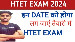 HTET 2024 EXAM DATE  HTET PGT TGT PRT 2024 EXAM DATE  htet exam date 2024 [upl. by Aicul]