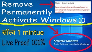 How to Activate Windows 10 Pro  How to Activate Windows 10  Windows 10 Activate Kaise Kare [upl. by Niawd562]