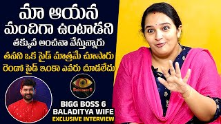 Bigg Boss6 Contestant Baladitya Wife Reveals Unknown Facts About Her Husband  News Buzz [upl. by Etireuqram]