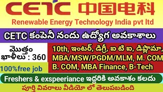 CETC Company Nandu Udyogaavakaasalu  10th Inter Degree iti Diploma Mba Msw Pgdm Mlm mcom bcom Mba [upl. by Onailimixam]