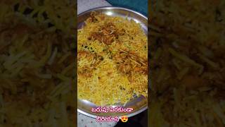 బరువు పెరకుండా బిరియాని 😋 biriyani manthena goodhealth healthy food biryanilovers shortsfeed [upl. by Kaela]