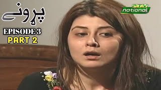 Ptv Pashto Drama Parone Episode 3  Part 2 [upl. by Otreblasiul541]