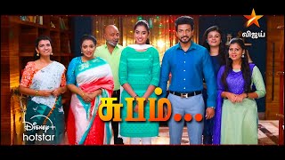 Kaatrukkenna Veli  Promo  Climax Episode  30th September 2023 [upl. by Polard992]