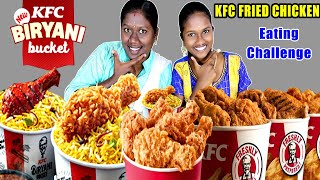 KFC SMOKY GRILLED BIRYANI AND KFC FRIED CHICKEN EATING CHALLENGE IN TAMIL FOODIES DIVYA VS ANUSHYA [upl. by Brina]