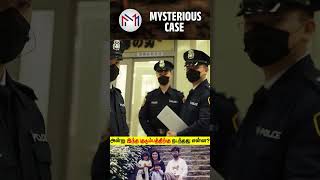 Policeகே சவால் விட்ட மர்ம மனிதன்😱  Minutes Mystery shorts [upl. by Ahsinom]