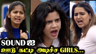 All Girls vs Soundarya 🔥 BIGG BOSS 8 TAMIL DAY 40  15 Nov 2024  RampJ 20 [upl. by Isman726]