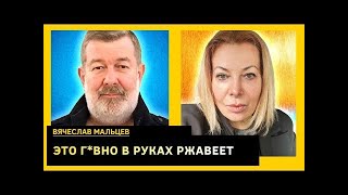 Вячеслав Мальцев на канале vvlashchenko 280624 [upl. by Rahr772]