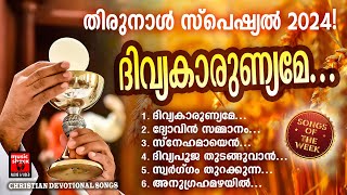 Songs Of The Week  Kester  Christian Devotional Songs Malayalam  Joji Johns  Shymol Alex [upl. by Olivie913]