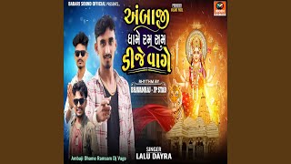 Ambaji Dhame Ramsam Dj Vage [upl. by Yannodrahc]