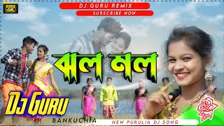 Jhala mala  jholo molo  Saree amar jhala malanew purulia song 2024  New purulia dj [upl. by Vani]