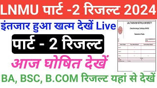 Lnmu Part 2 Result 202225 DateLnmu Part 2 Ka Result Kab Aayega 2024Lnmu Part 2 BA BSC BCOM Result [upl. by Einnel921]