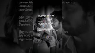 Yennachu Yedhachu 👥 Song Lyrics shorts shortvideo youtubeshorts [upl. by Anillehs]