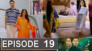 Ghair Episode 19 Promo  Ghair Episode 18 Review  Ghair Episode 19 Teaser  Drama Review Urdu TV [upl. by Annahsohs910]