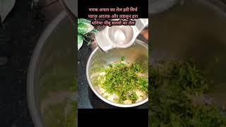 Litti chokha stuffing recipeytstudio youtube recipe nashtarecipe viralshort [upl. by Alahs365]