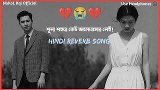 Sad Hindi Song Reverb 2024 😥💔 [upl. by Bel259]