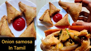 Samosa recipe in tamil  Crispy evening snack recipe in tamil homemade crispy samosa onionsamosa [upl. by Llirrem287]