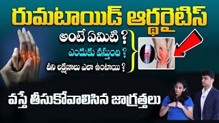 Rheumatoid Arthritis Causes Symptoms and Treatment By Dr Sahithya iDreamDoctor [upl. by Toor370]