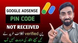 Adsense Pin not received  Adsene Pin Verified Account for sell 2024 How To Buy Adsene Pin Verified [upl. by Nolos]