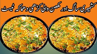 Saag wali kashmiri Curry Karhi By Fatima CookingStep by Step GuideSaag Makhan Kadhi Full Recipe [upl. by Nnaeed137]