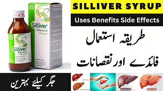 Silliver Syrup Benefits In Urdu  Silliver Syrup Uses In Urdu [upl. by Yrtsed]