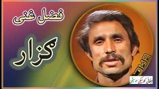 FAZAL GHANI ماسټر فضل غنی  Guzar  ګزار [upl. by Onailerua848]