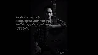 လူသေ Lu Thay  Moe Thiha [upl. by Leiser]