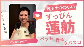 【東京都知事選2024】怖くない蓮舫♡すっぴんインスタライブが可愛い【フル・字幕付き】【蓮舫と次の東京へ】 [upl. by Gittel]