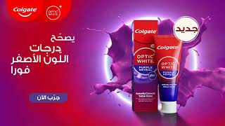 COLGATE OPTIC WHITE PURPLE JDID SNAN BIDIN FEL 7IN ✨ [upl. by Nyleek932]