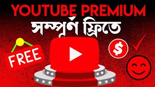 How to get YouTube premium for FREE  YouTube premium student  YouTube subscription [upl. by Arahsit372]