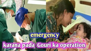 Gouri ka hernia ka operation Ho Gaya Hospital mein Time katna Bahut Mushkil ambika [upl. by Beauchamp]