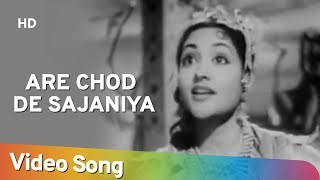 Are Chod De Sajaniya HD  Nagin 1954  Vyjayanthimala  Pradeep Kumar  Bollywood Classic Songs [upl. by Zanahs479]