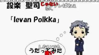 【設楽聖司】Ievan Polkka【ときメモGS3】mp4 [upl. by Nettle]