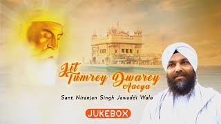 Best Gurbani Kirtan Of Sant Niranjan Singh Jawaddi Wale  Gurbani Shabad  Shabad Kirtan  JukeBox [upl. by Patrich914]