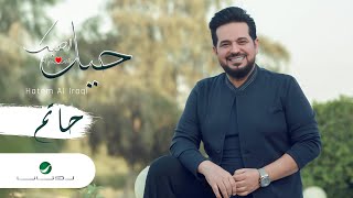 Hatem El Iraqi  Hel Ahebak  Video Clip  حاتم العراقي  حيل احبك  فيديو كليب [upl. by Danae159]