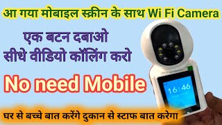 WiFi Camera With Display Screen  WiFi Camera With Calling Button [upl. by Keane968]