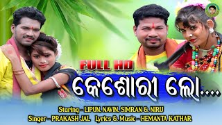 Keshari Lo Prakash Jal Sambalpuri Folk Video [upl. by Anaujat]