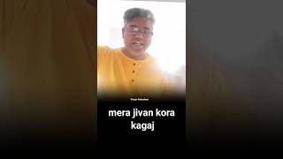 Mera jivan kora kagaj song hindi song singer mimicry singer ratnadeep short shorts [upl. by Inatsed]