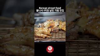 불나서 1억원 날린 가평 닭갈비 맛집  Korean street food [upl. by Farrell]