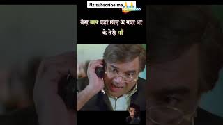 Welcome movie best comedy scene😂🤣 l comedy funny bollywood shorts trendingshorts youtubeshorts [upl. by Giuseppe488]