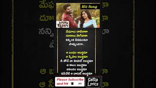 Abaddama song  Meghalu datinaka song  Pranam kanna song   SaiRaLyrics shorts trending viral [upl. by Anzovin]