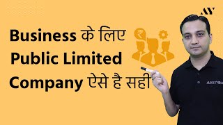 Public Limited Company  Explained in Hindi [upl. by Ainuj]