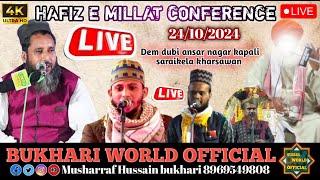 🔴 live now Hafiz e millat conference √24 Oct 2024 at Dem dubi ansar nagar kapali saraikela kharsawa [upl. by Ryder314]