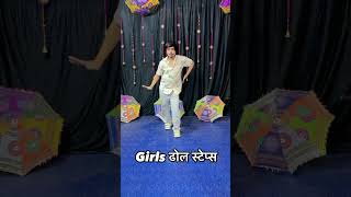 Girls dhol steps dance bhangra bhangradance bhangradhol dhol dholki dholak [upl. by Skelly]