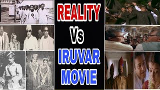 Real Vs Movie  Real Life Incidents in IRUVAR Movie  Stupid Studio [upl. by Ddart]