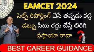 TS EAMCET 2024 Web Counselling Fee Payment amp Cancellation amp Refund process  Full Details [upl. by Sardella777]