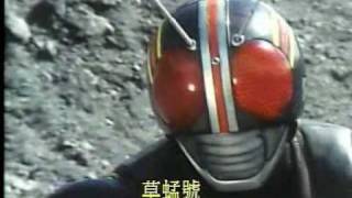 幪面超人 仮面ライダーBlack 大百科 08中文字幕 [upl. by Kcuhc]