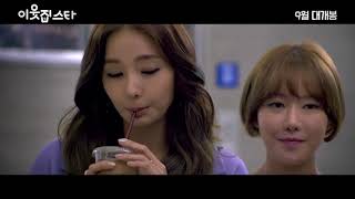 The Star Next Door Korean Movie Trailer 2 [upl. by Natfa]