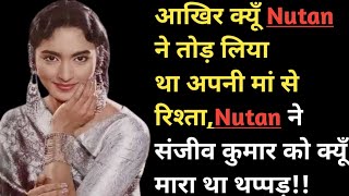 ACTRESS NUTAN BIOGRAPHY IN HINDI I WHY NUTAN SLAPPED SANJEEV KUMAR I [upl. by Aenit]