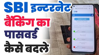 SBI internet banking ka password kaise change karen  How to change sbi internet banking password [upl. by Shayla]