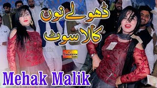 Mehak Malik  Dhola Kala Suit  Dance Performance  Shaheen Studio [upl. by Enomas78]